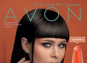 avon-katalog-12-2018