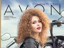 avon-katalog-13-2018