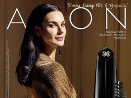 avon-katalog-14-2018
