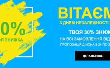 Wow-скидка 30%! Только ко Дню Независимости! Wow-skidka-30%-Tolko-ko-Dnyu-Nezavisimosti