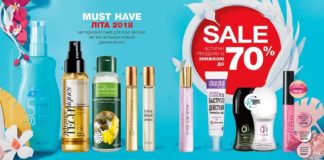 avon-sale-11-2018