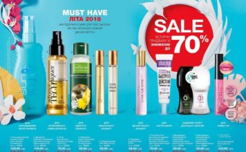 Скидки в Avon до 70%! avon-sale-11-2018