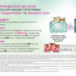 avon-listovka-14-2018-2
