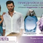 avon-listovka-k13-2018