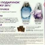 avon-listovka-k13-2018-2