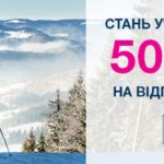 v-bukovel-ot-avon