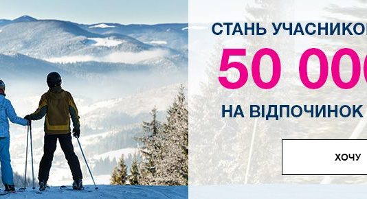 v-bukovel-ot-avon