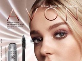 avon-katalog-02-2019