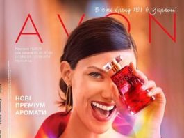 avon-katalog-15-2018