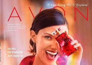 Каталог Эйвон 15-2018 avon-katalog-15-2018