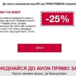 avon-listovka-16-2018-mini