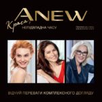 Avon-Anew-2018
