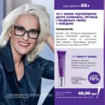 Avon-Anew-2018-10