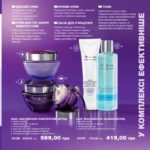 Avon-Anew-2018-11