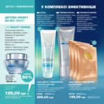 Avon-Anew-2018-12