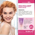 Avon-Anew-2018-4