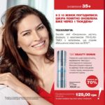 Avon-Anew-2018-6