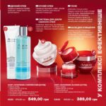 Avon-Anew-2018-7