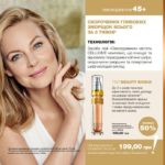 Avon-Anew-2018-8