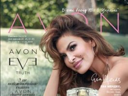 avon-katalog-03-2019