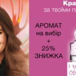 avon-listovka-01-2019
