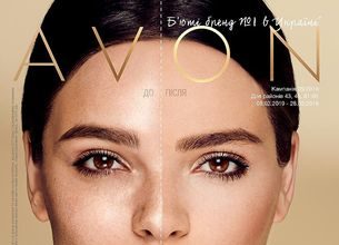 avon-katalog-05-2019