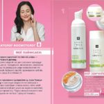 avon-trend-gid-2019-4