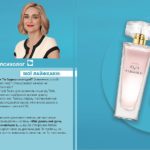 avon-trend-gid-2019-6