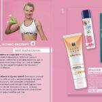avon-trend-gid-2019-7