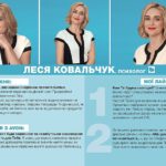avon-trend-gid-2019-10