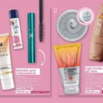 avon-trend-gid-2019-13