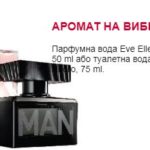 avon-banner-06-2019-3