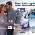 avon-08-2019-3
