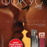 ejvon-fokus-08-2019