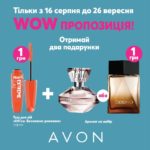 Banner-avon-12-2019-1