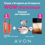 Banner-avon-12-2019