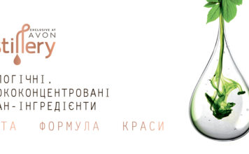 Distillery Exclusive at Avon avon-destillery-banner