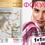 ejvon-fokus-16-2019