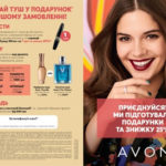 avon-banner-01-2020-1