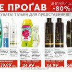 Mini-katalog-avon-05-2020jpg (16)