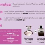 avon-banner-06-2020-3