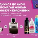 avon-banner-06-2020-4