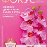 ejvon-fokus-06-2020