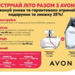 avon-banner-09-2020-2