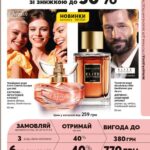 ejvon-fokus-09-2020-3