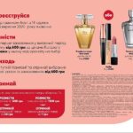 avon-banner-11-2020-4
