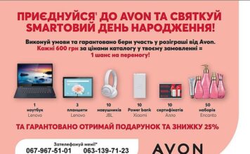 avon-banner-11-2020