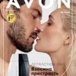 avon-katalog-15-2020