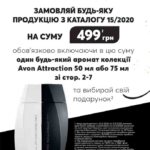 avon-katalog-15-2020-12