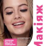 avon-katalog-15-2020-17